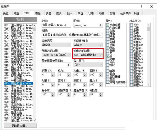 金庸群侠传54