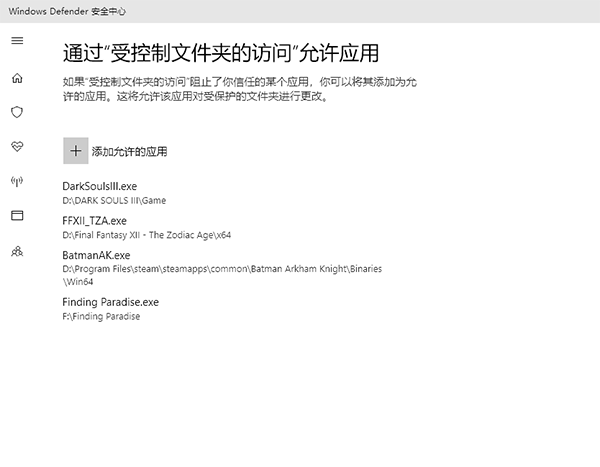 最终幻想12黄道时代截图