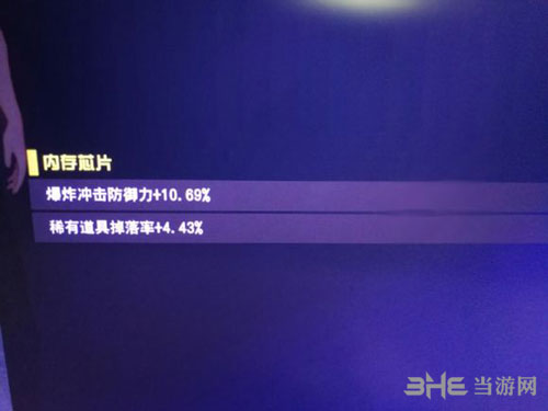 刀剑神域夺命凶弹武器改造属性图2