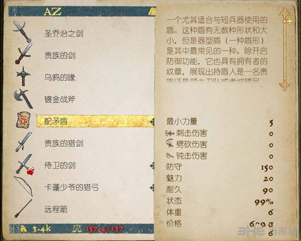 天国拯救超级2