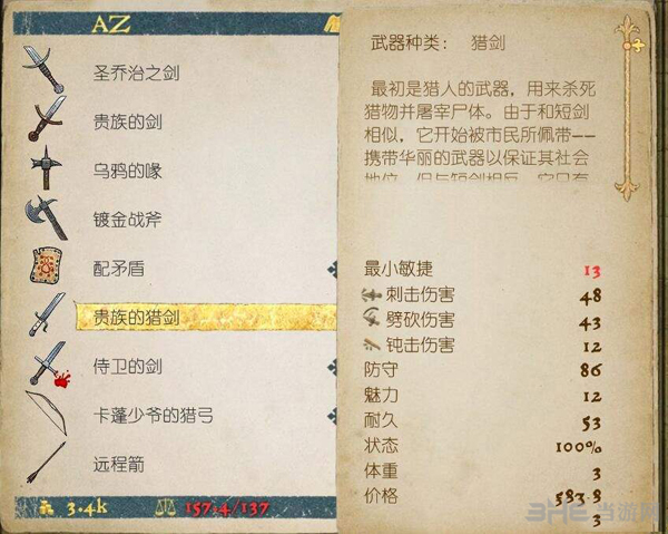 天国拯救超级4
