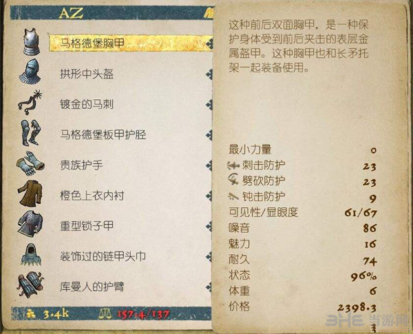 天国拯救超级5
