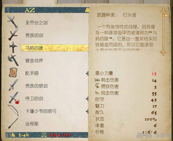 天国拯救超级6
