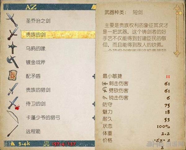 天国拯救超级7