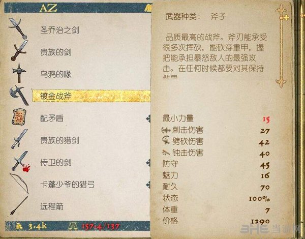 天国拯救超级8