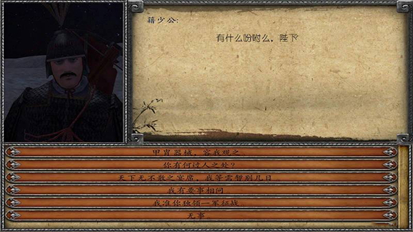 戎马丹心汉匈决战截图1