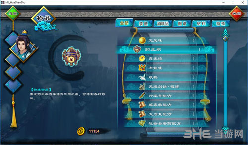 牧剑化神书游戏截图