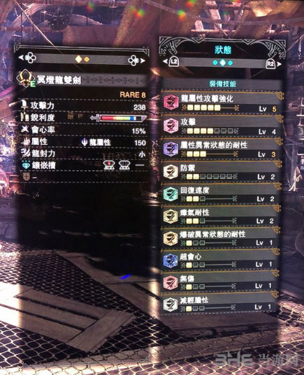怪物猎人世界双刀配装图片2