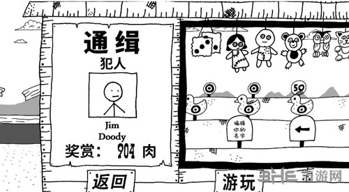 恶念之西游戏截图