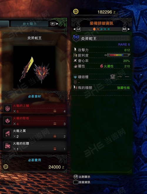 怪物猎人世界炎斧蛇王游戏图片