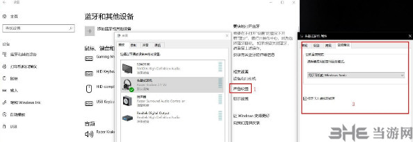 最终幻想15空间音效
