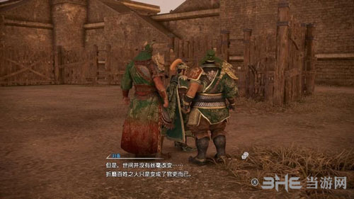 真三国无双8流程截图5