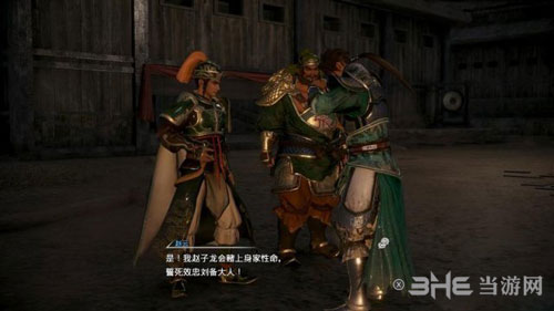 真三国无双8流程攻略截图4