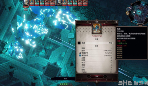 神界原罪21