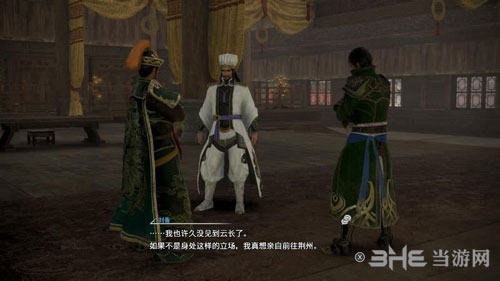 真三国无双8流程截图