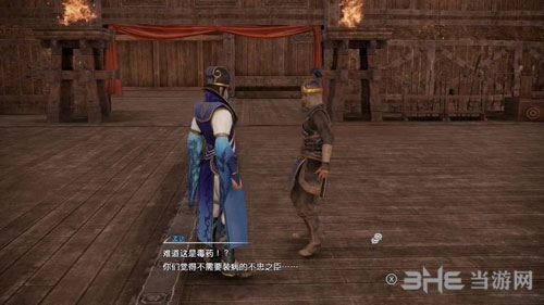 真三国无双8流程截图5
