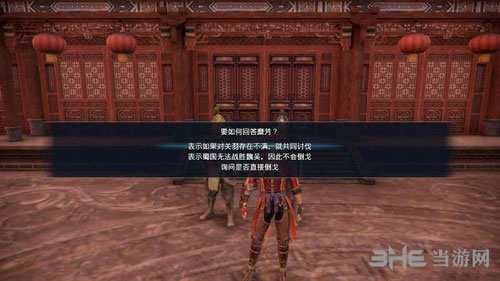 真三国无双8流程截图3