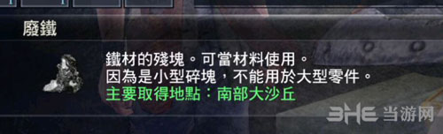 人中北斗铁块