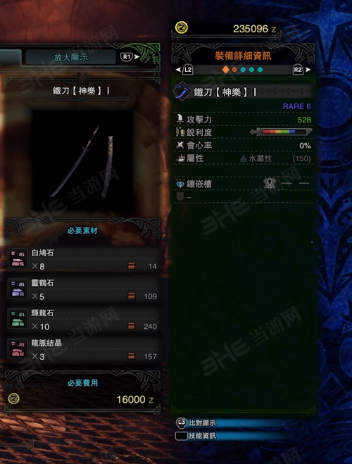 怪物猎人世界铁刀神乐I游戏图片