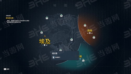 刺客信条起源游戏截图1
