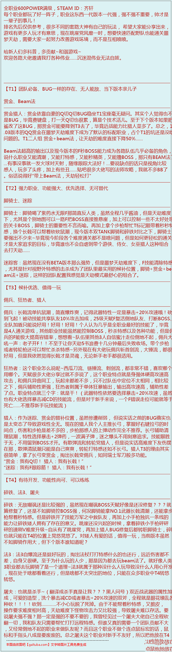 战锤末世鼠疫2