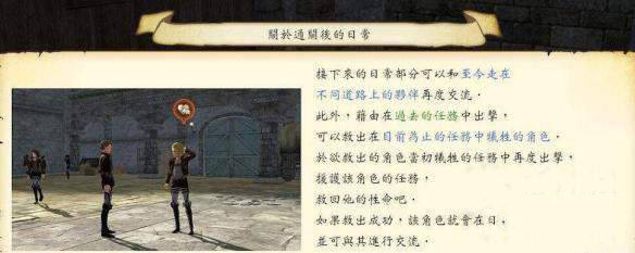 进击的巨人2