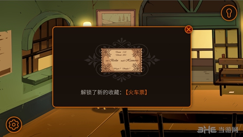 无终之旅游戏截图