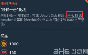彩虹六号围攻粉碎一击成就