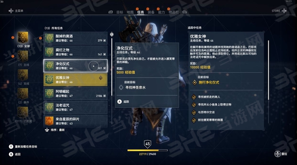 刺客信条起源截图1