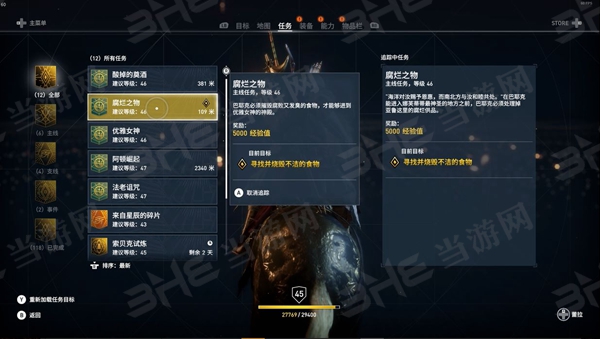 刺客信条起源截图1