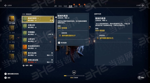 刺客信条起源游戏截图1