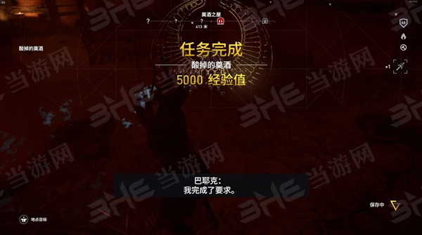 刺客信条起源游戏截图4