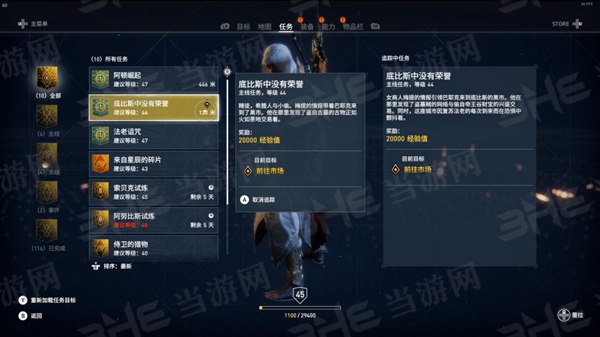 刺客信条起源游戏截图1