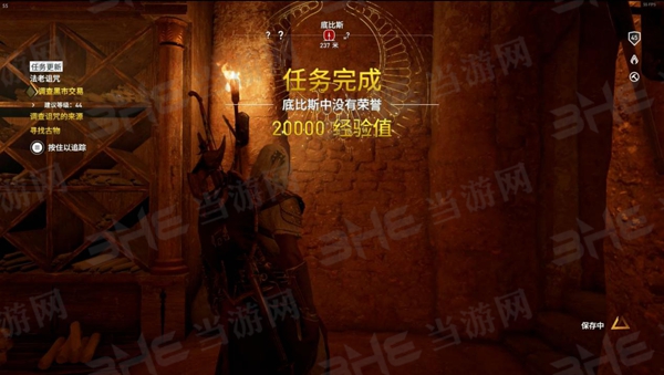 刺客信条起源游戏截图12