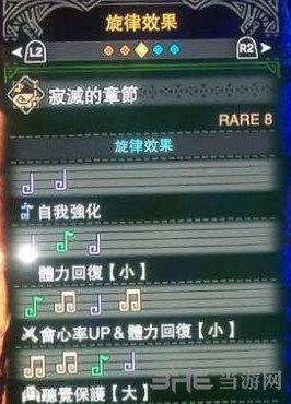 怪物猎人世界寂灭的章节旋律效果图片