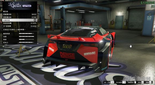 GTA5皇霸天ETR1配色图片2
