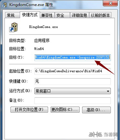 天国拯救学习版设置方法