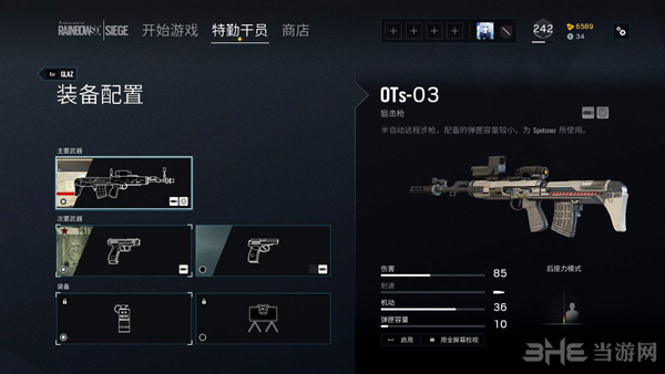 彩虹六号围攻Glaz2