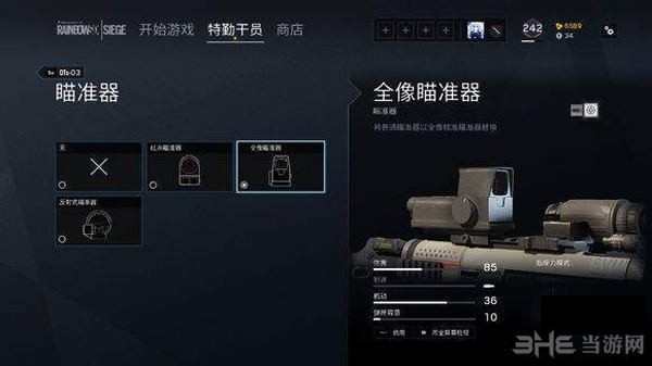 彩虹六号围攻Glaz3