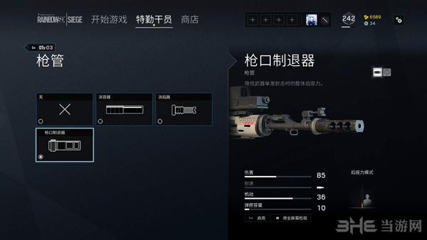 彩虹六号围攻Glaz4