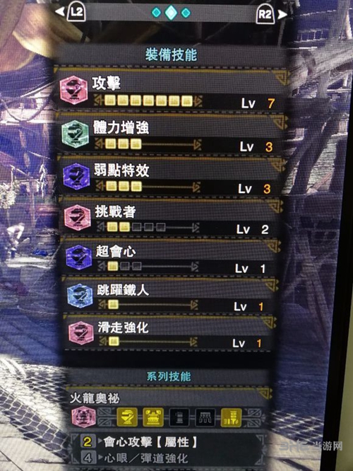 怪物猎人世界会心向配图