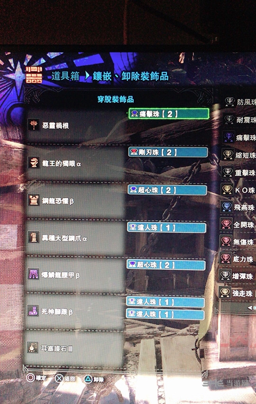 怪物猎人世界大锤配装图片2