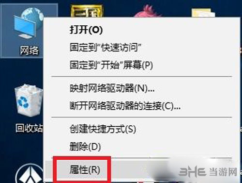 战争机器4禁用网络教程