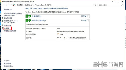 战争机器4禁用网络教程2