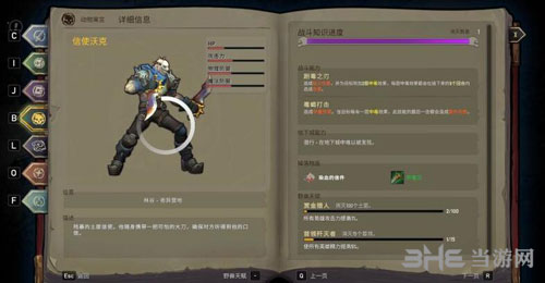 战神夜袭怪物寓言
