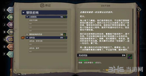 战神夜袭传书记