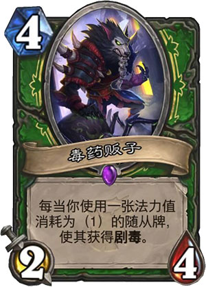 毒药贩子