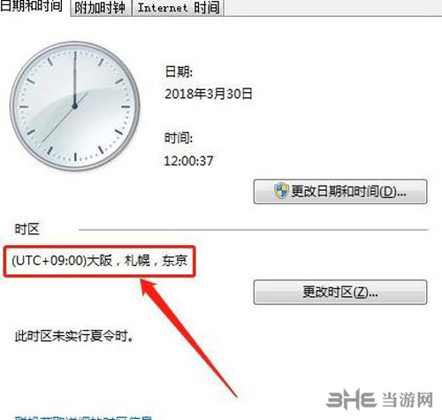 绝地求生进韩服步骤3