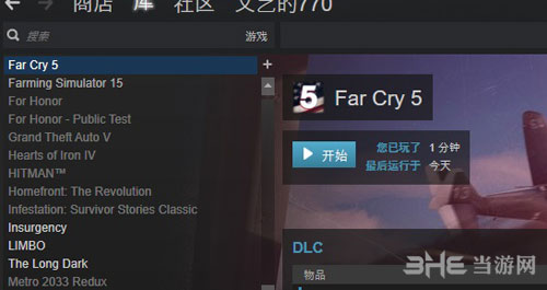 孤岛惊魂5无法启动情况2