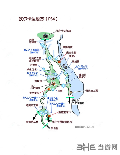 勇者斗恶龙11狄尔卡达地方收集地图1